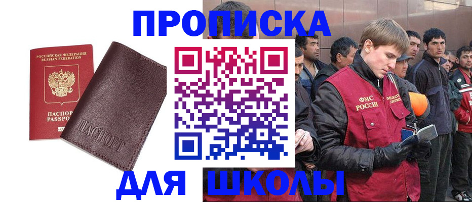 регистрация для дет. сада в Назрани