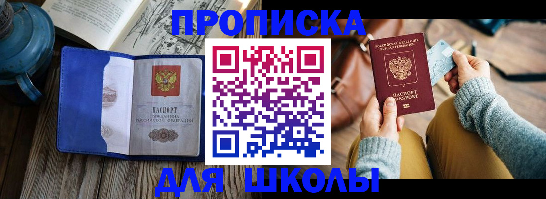 временная регистрация в квартире в Назрани