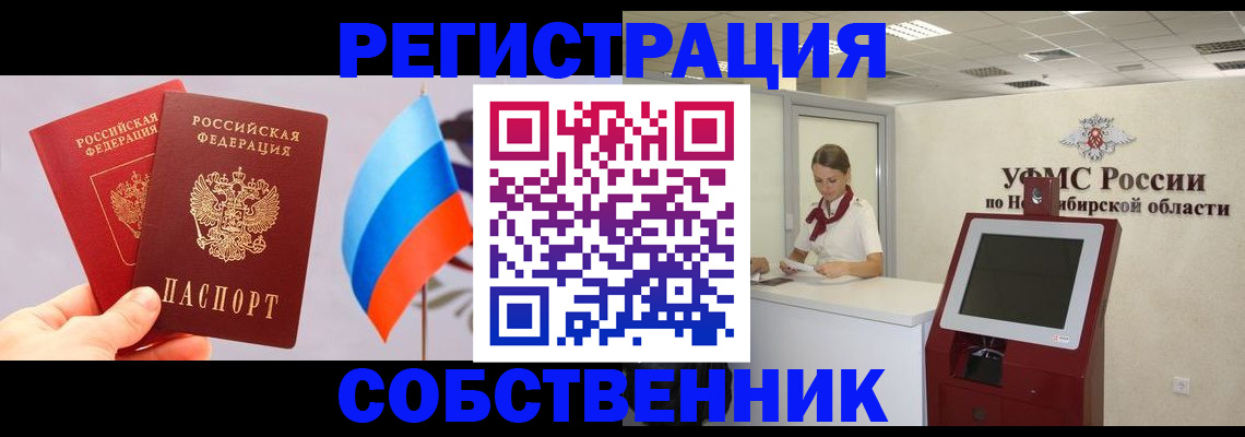 временная регистрация в Назрани