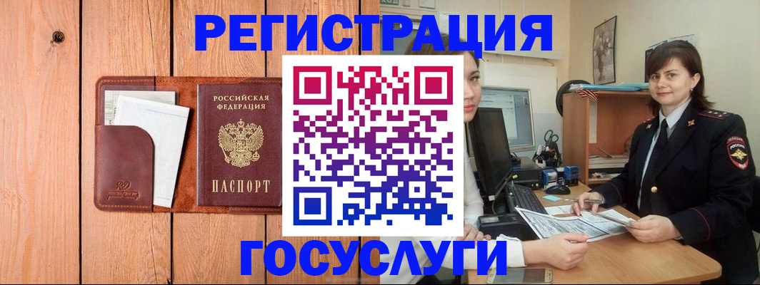 прописка иностранных граждан в Назрани